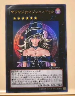 Yugioh! Japanese Ultra Rare Magi Magi Magician Girl #WJMP-JP018 Promo Jump - Image 1