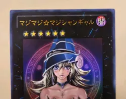 Yugioh! Japanese Ultra Rare Magi Magi Magician Girl #WJMP-JP018 Promo Jump - Image 2