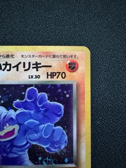 Dark Machamp Holo Swirl under arm! No.068 Team Rocket - JP Pokemon Card - 1997 - Image 2