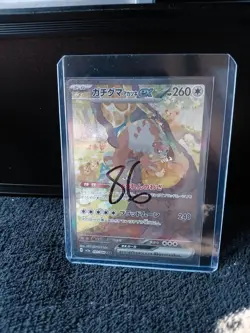 Bloodmoon Ursaluna ex SAR 091/066 Crimson Haze sv5a Pokemon Card Japanese - Image 1