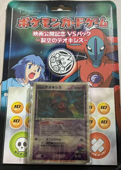 Pokemon Card 2004 Movie Commemoration VS Pack Deoxys 3D Card Japanese Deck - Image 1