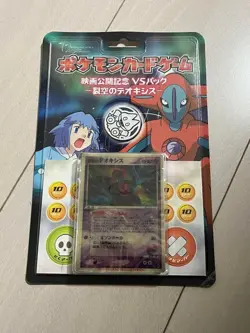 Pokemon Card 2004 Movie Commemoration VS Pack Deoxys 3D Card Japanese Deck - Image 4