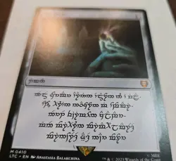 MTG Sol Ring - Human (0410) The Lord of the Rings: Tales of Middle-Earth NM - Image 2