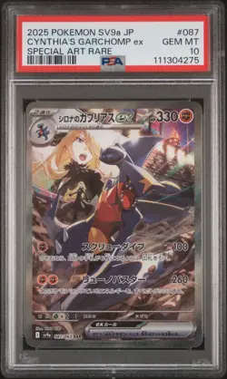 2025 POKEMON JPN SV9A-HEAT WAVE ARENA #087 CYNTHIA'S GARCHOMP EX PSA 10 - Image 1