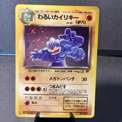 Pokemon TCG Dark Machamp Holo Rare #068 Team Rocket Vintage JPN Super Clean VTG - Image 1
