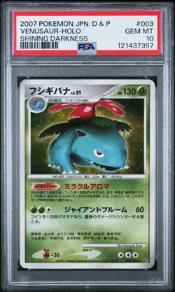 2007 POKEMON JPN DIAMOND & PEARL SHINING DARKNESS #003 VENUSAUR-HOLO PSA 10 - Image 1