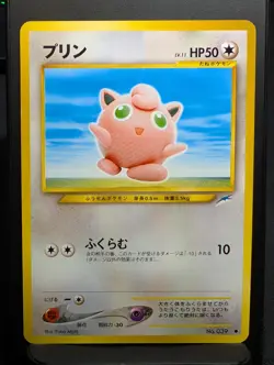 Jigglypuff No. 039 Common Neo Destiny Pokemon Japanese NM - Image 1
