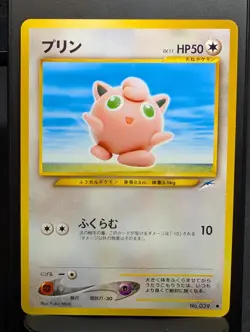 Jigglypuff No. 039 Common Neo Destiny Pokemon Japanese NM - Image 4