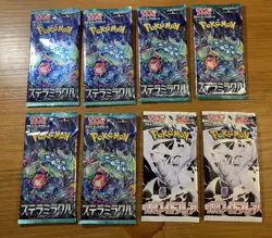 Pokemon Sealed Japanese Pack Lot (8): 6 Stellar Miracle, 2 White Flare! - Image 1
