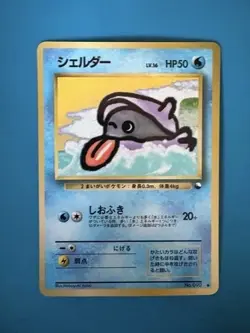 Shellder Vending Machine Cards Series 2-Pokemon TCG (Japanese)-LP - Image 1