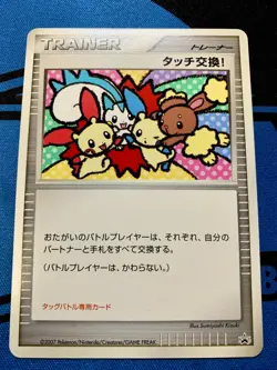 NM Pokemon Card Touch Exchange! Japanese DP Tag Battle Promo 2007 #1198 - Image 1
