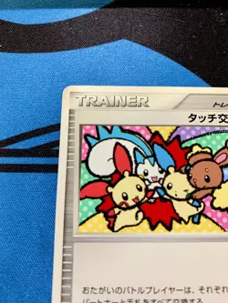 NM Pokemon Card Touch Exchange! Japanese DP Tag Battle Promo 2007 #1198 - Image 3