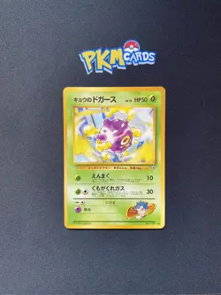 Pokemon TCG Koga’s Koffing Gym No.109 Japanese Card MP. - Image 1