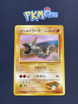 Pokemon TCG Brock’s Onix Gym No.095 Regular Japanese Card LP. - Image 1