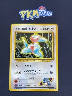 Pokemon TCG Sabrina’s Porygon Gym No.137 Regular Japanese Card MP. - Image 1