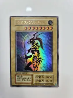 Black Luster Soldier Stainless Steel Egyptian God Cards Giveaway. Normal Monster - Image 1