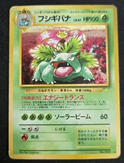 Venusaur CD Promo Japanese Pokemon Card Game TCG Holo Rare No.003-MP - Image 1
