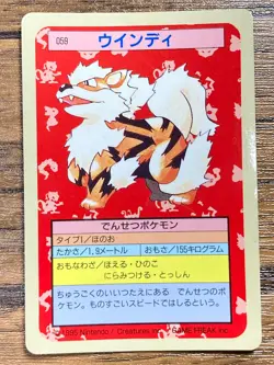 Pokemon Carddass Card Topsun No. 59 Arcanine Pocket Monsters Blue Back - Image 1