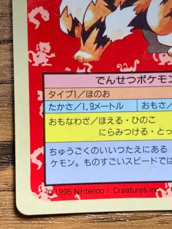 Pokemon Carddass Card Topsun No. 59 Arcanine Pocket Monsters Blue Back - Image 5