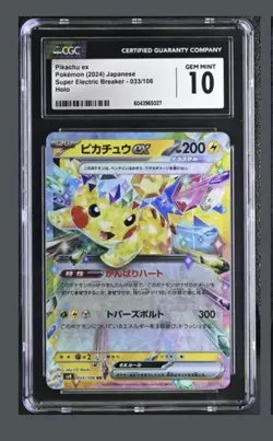 CGC 10 GEM MINT Japanese Pokemon Card 2024 Pikachu Ex 033/106 Super Electric SV8 - Image 1