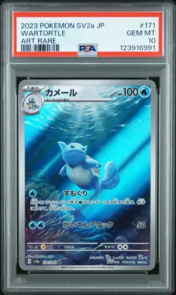 2023 POKEMON JPN SV2A-POKEMON 151 ART RARE #171 WARTORTLE PSA 10 - Image 1