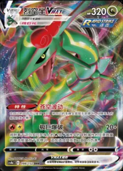 Rayquaza VMAX 098/132 - Chinese Pokemon cs4bC RRR Triple Rare Holo NM US Seller - Image 1