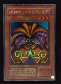 Yu-gi-oh! 2001 Exodia the Forbidden One PG-65 Secret JP Japanese OCG 1st 2nd - Image 1