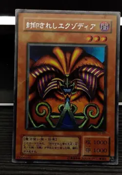 Yu-gi-oh! 2001 Exodia the Forbidden One PG-65 Secret JP Japanese OCG 1st 2nd - Image 4