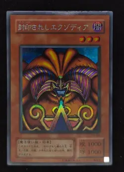 Yu-gi-oh! 2001 Exodia the Forbidden One PG-65 Secret JP Japanese OCG 1st 2nd - Image 5
