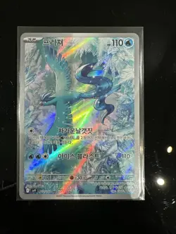 Articuno 102/100 AR Battle partners SV9 Korean Pokemon Card - Image 1
