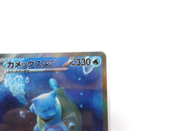 Blastoise ex 【SAR】{202/165} [SV2a] Pokemon Card 151 Near Mint Japanese Edition - Image 3