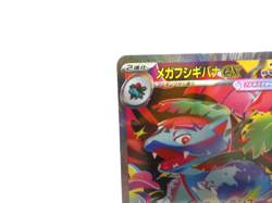 Mega Venusaur ex 【SAR】{087/063} [M1L] Mega Brave Pokemon Card Near Mint Japan - Image 2
