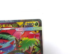 Mega Venusaur ex 【SAR】{087/063} [M1L] Mega Brave Pokemon Card Near Mint Japan - Image 3