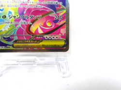 Mega Venusaur ex 【SAR】{087/063} [M1L] Mega Brave Pokemon Card Near Mint Japan - Image 5