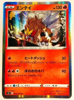 Entei Foil Pokemon Card Game No. 009/070 R Very Rare From Japan Nintendo F/S - Image 1