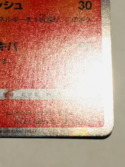 Entei Foil Pokemon Card Game No. 009/070 R Very Rare From Japan Nintendo F/S - Image 5