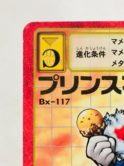 PrinceMamemon Red Frame Digimon Card Bx-117 Digital Monster From Japan Bandai FS - Image 2