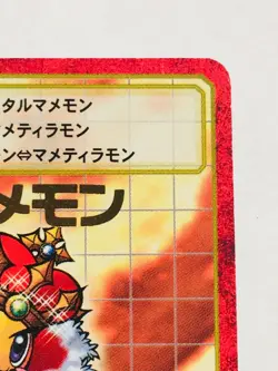 PrinceMamemon Red Frame Digimon Card Bx-117 Digital Monster From Japan Bandai FS - Image 3