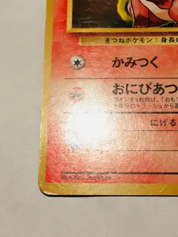 Blaine’s Vulpix Pokemon Card Game No. 037 Vrey Rare From Japan Nintendo F/S - Image 4