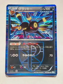 Umbreon Pokemon Foil Card 031/051 R BW8 Pocket Monster Very Rare Nintendo Japan - Image 1