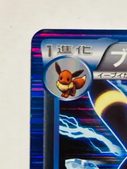 Umbreon Pokemon Foil Card 031/051 R BW8 Pocket Monster Very Rare Nintendo Japan - Image 2