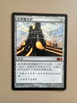 Darksteel forge - Simplified Chinese - MTG M14 - NM - Image 1