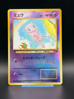 Pokemon Card Southern Islands 18 Cards Full Complete Set Old Back Japanese 1999 - Image 1