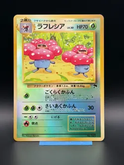 Pokemon Card Southern Islands 18 Cards Full Complete Set Old Back Japanese 1999 - Image 5