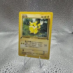 Pikachu 60/64 Chinese Jungle Pokemon World Collection Gold Tail Stamp Promo - Image 1