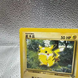 Pikachu 60/64 Chinese Jungle Pokemon World Collection Gold Tail Stamp Promo - Image 2