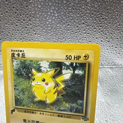 Pikachu 60/64 Chinese Jungle Pokemon World Collection Gold Tail Stamp Promo - Image 3