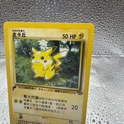 Pikachu 60/64 Chinese Jungle Pokemon World Collection Gold Tail Stamp Promo - Image 4
