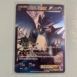 Articuno EX 072/070 Plasma Gale 2012 SR FA 1st Edition Japanese Pokemon Card NM - Image 1