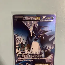Articuno EX 072/070 Plasma Gale 2012 SR FA 1st Edition Japanese Pokemon Card NM - Image 2